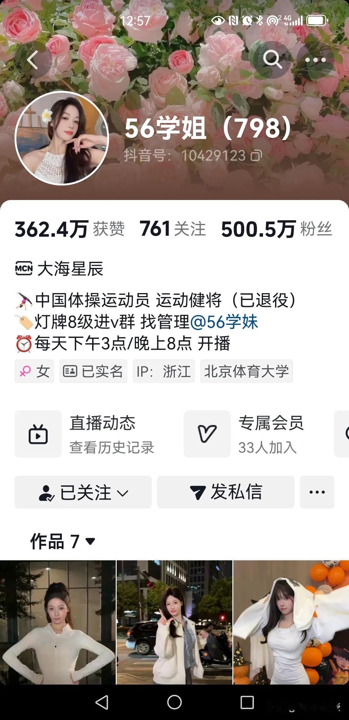 吴柳芳的粉丝刚刚超过500万了！还在继续高速增长中！为什么？