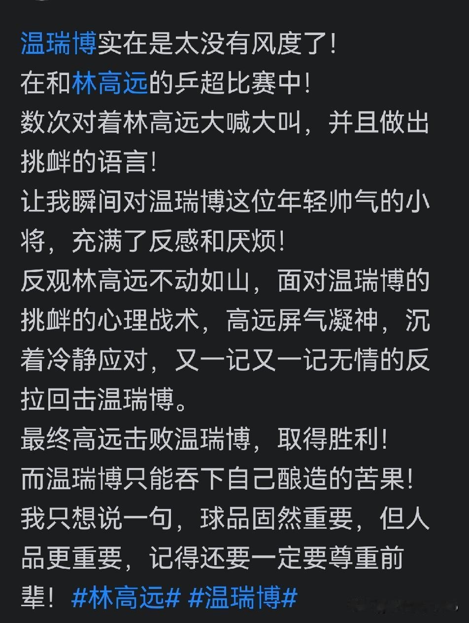 良言奉劝:洛奥周期关键时刻，千万不要找错了靶子，攻错了方向！
最近几天，国乒后起