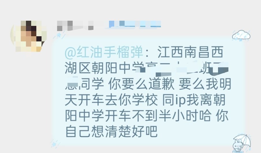 我笑的肚肚疼橹穆批好像意识不到这是法治社会，开了一个竞小妹扬言要去线下真实🤣?