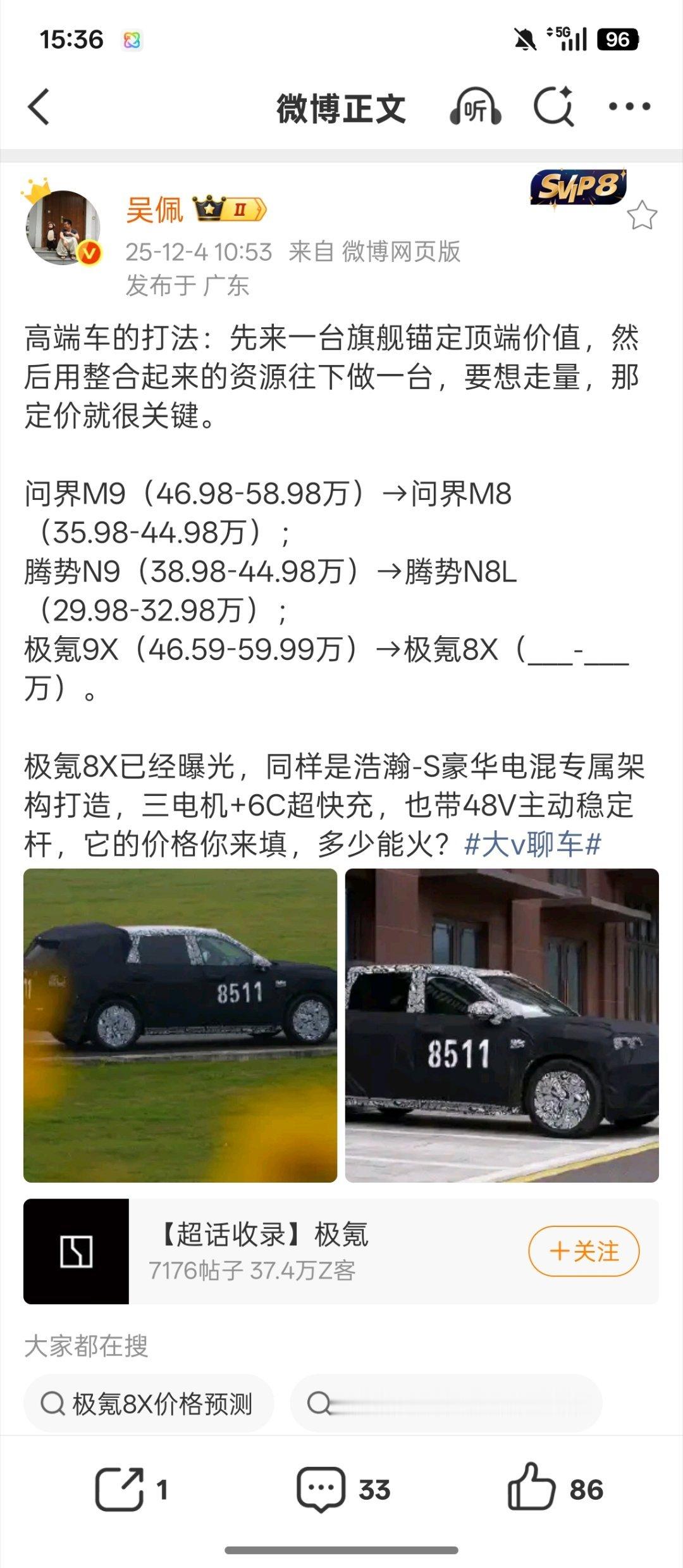 先来旗舰很重要，谁后来旗舰谁猛虎下山?赢学研究抽象汽车商业评论