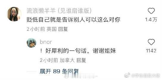 真的被这句话狠狠触动到了 ​ ​​​