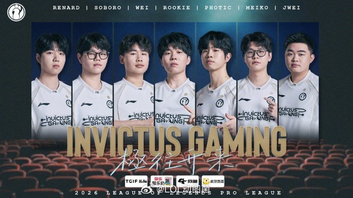 要不把承禄找回来！iG不敌AL止步季后赛前六 获得10点世界赛积分今日LPL季后