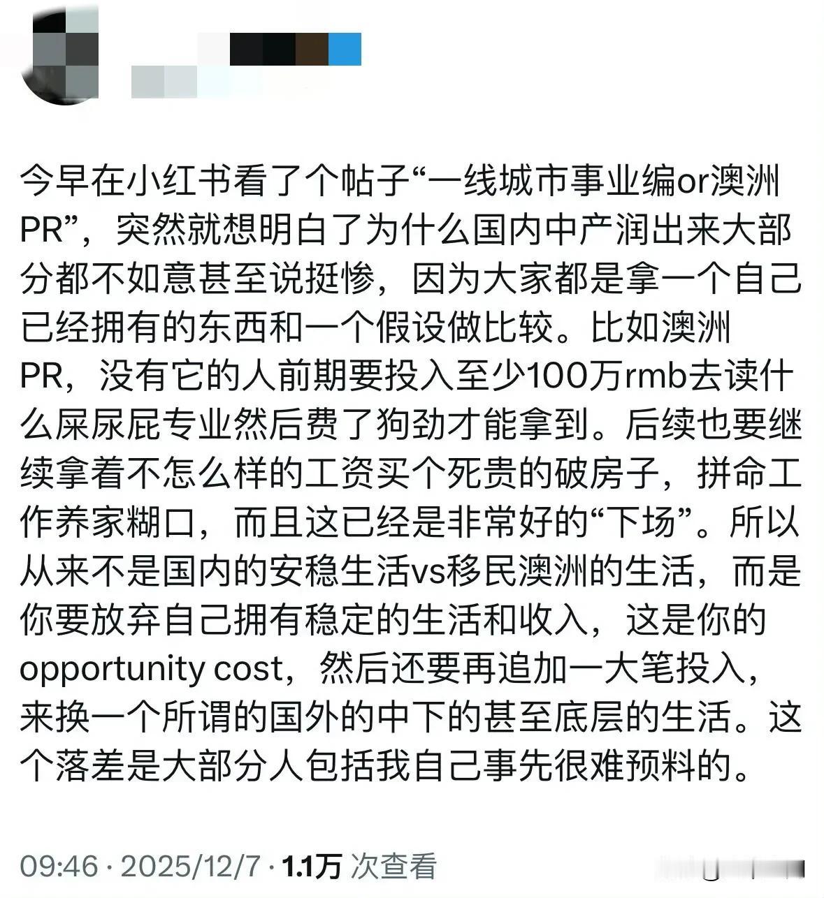澳洲华人称国内的中产润出来大部分都过得很不如意甚至可以说很惨，因为这些人本来国内