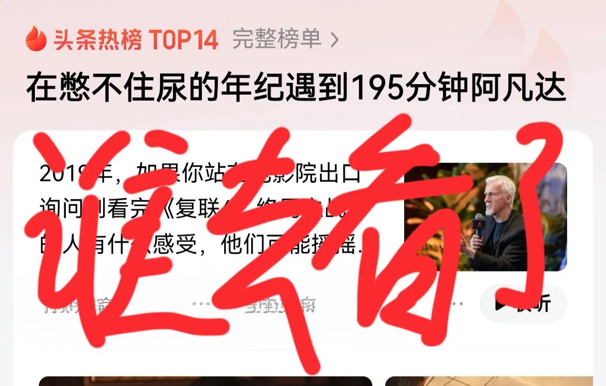 还有人去看阿凡达？真的是让人难以想象，都什么年代了，还会让人忽悠去看这，老美那一