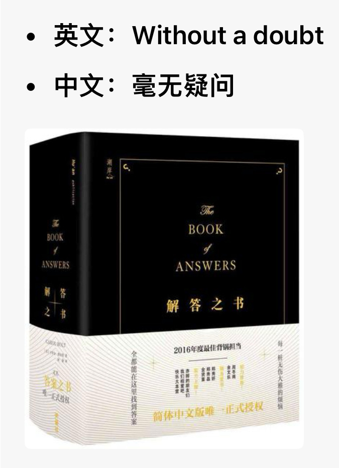 刚刚问了《解答之书》明天的比赛🇦🇷获胜吗？                 