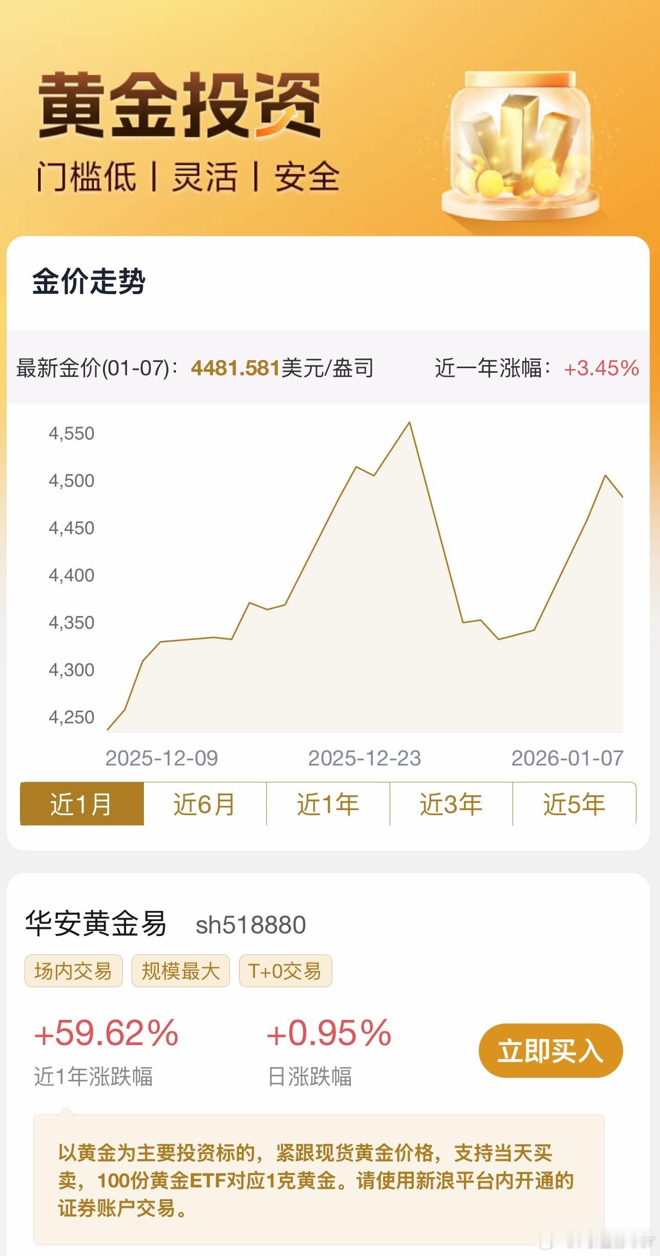 金价价格又上涨了📈前段时间价格跌下来了，不知道大家有没有入手金价 北京