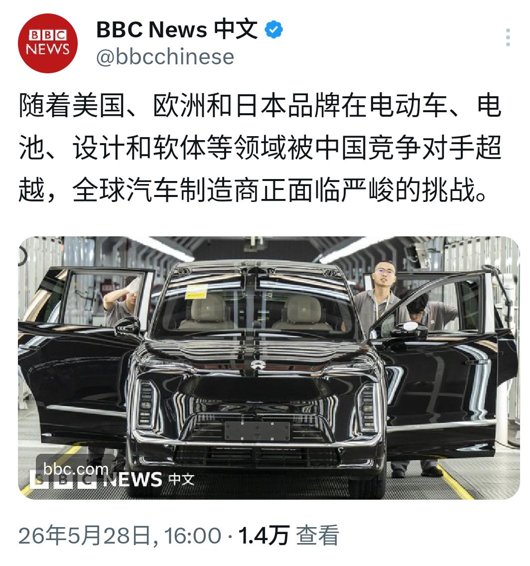 BBC中文网今天（5月28日）写道：“随着美国、欧洲和日本品牌在电动车、电池、设