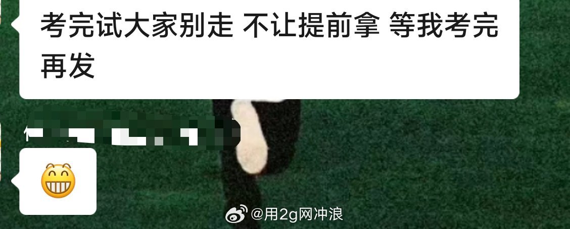 等你考完是啥意思呢你11点考完的话我们还得等着你写完是吧 