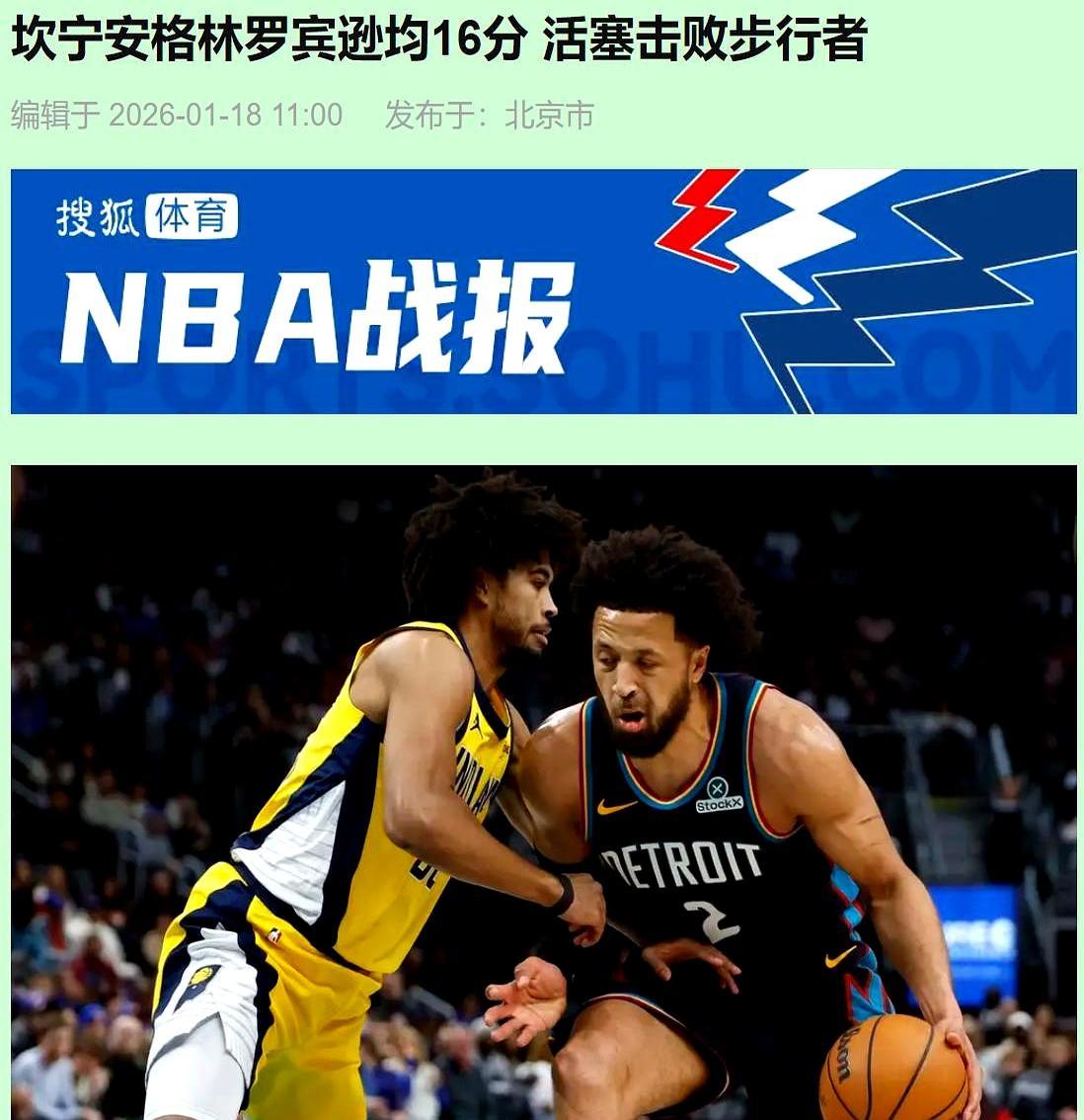 43分惨案！活塞把步行者打成筛子
 
底特律昨晚像开了挂，121-78，分差直接
