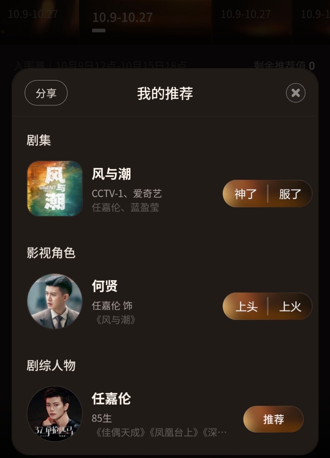 还好我不知道cp不然我也要脏了首页好多被偷梁换柱了[二哈]真氵啊 ​​​