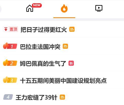 王力宏缝了39针 目前排热搜第四，我还以为他参加世界杯被巴拉圭队员恶意弄伤的。 
