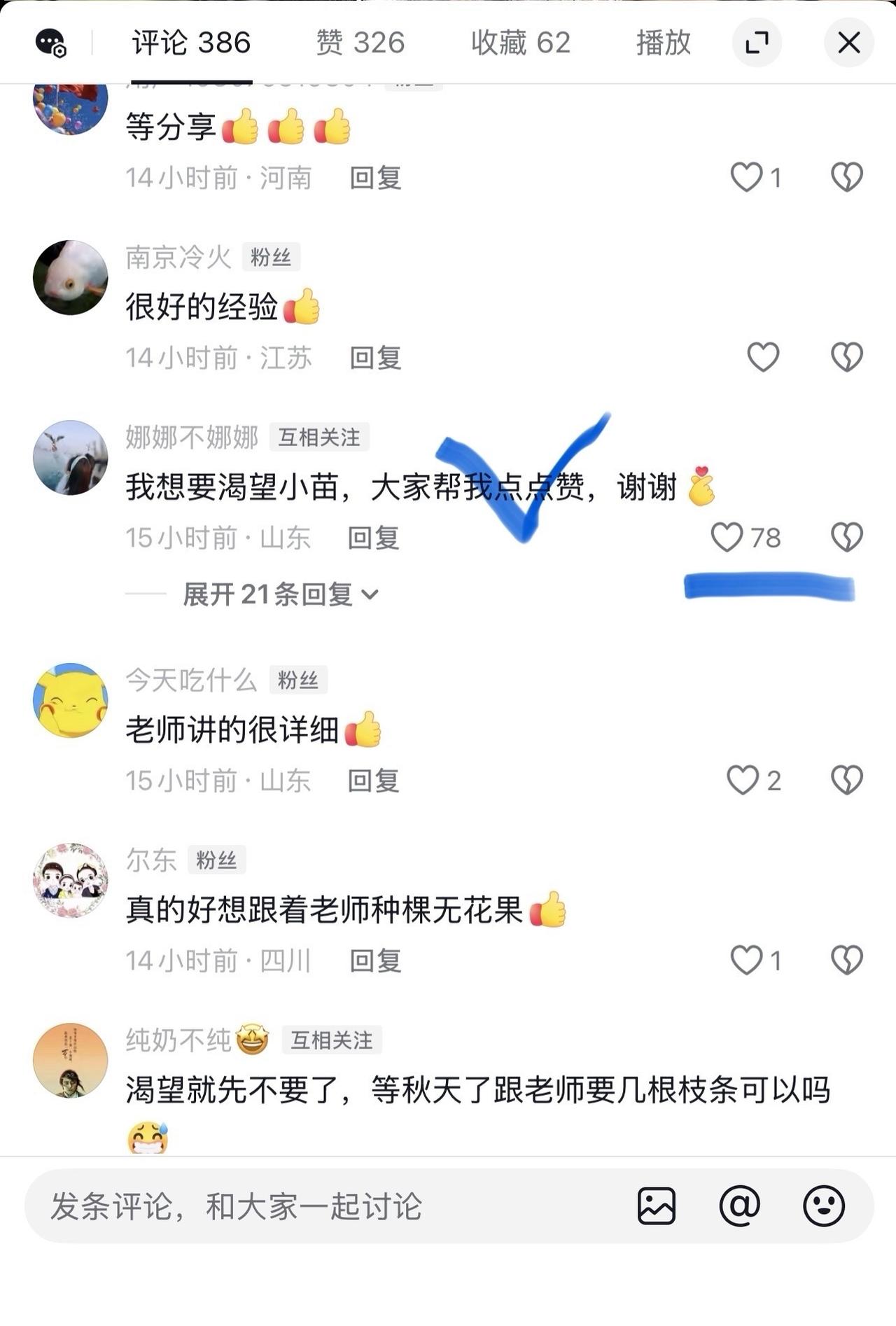 我评论了@峰中有雁 的作品：
结果出来了，以下3位果友，我会私信你们，要地址，没