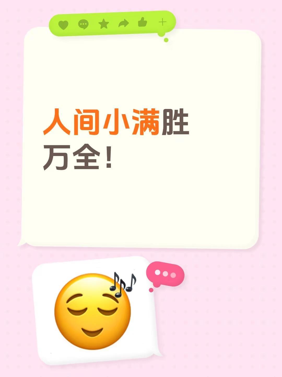 人间小满胜万全！小满 二十四节气小满 人生不求太满小满即是圆满 小满时节