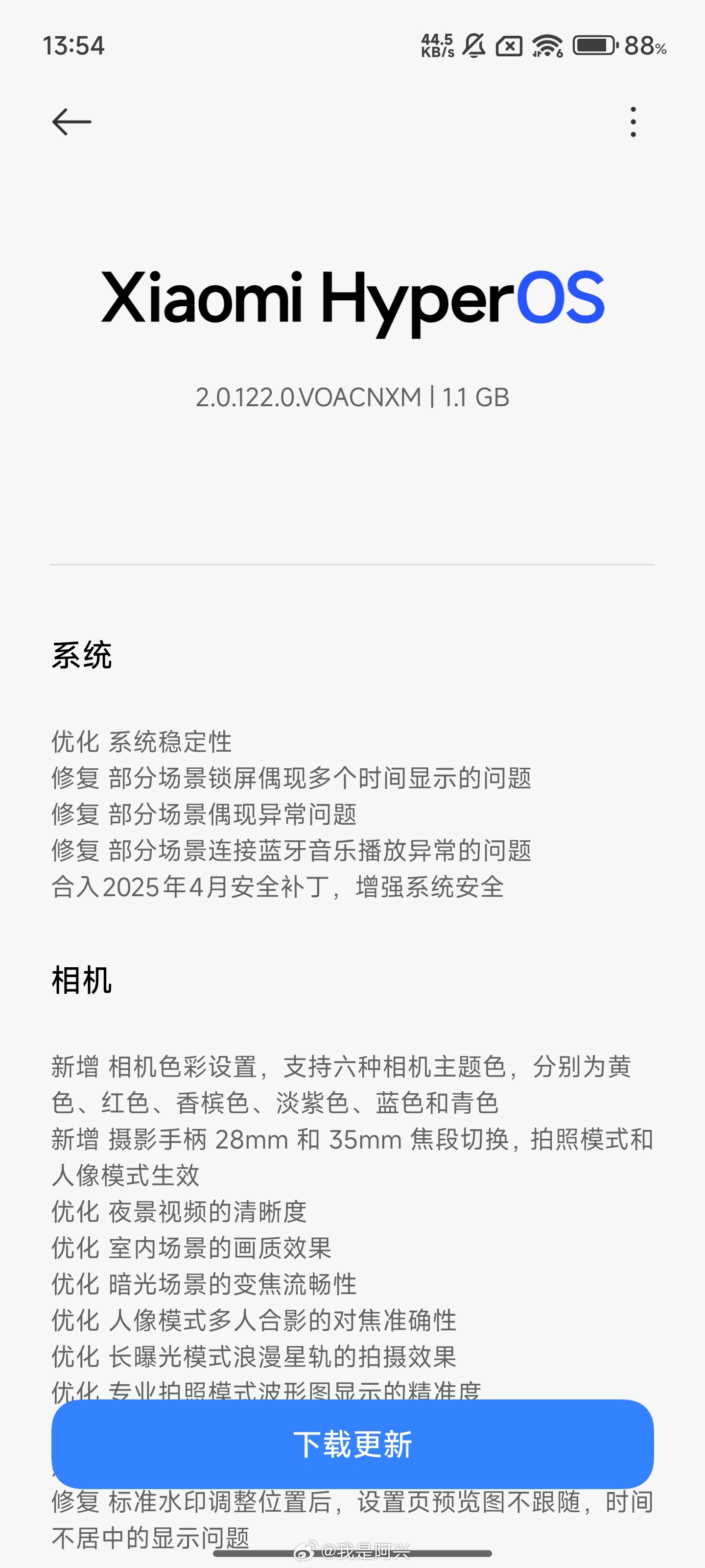 小米15Ultra 系统终于更新了，这次是122版本。 ​​​