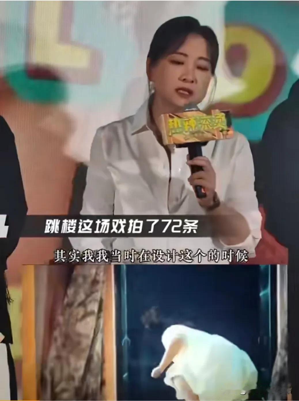 贾玲：“乐莹跳楼那场戏，拍了72条，当时我还开玩笑，不会拍了72条，最后用的是第