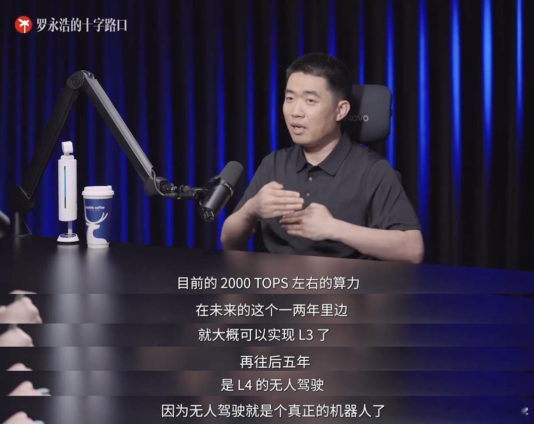 李想在访谈中聊到，智驾未来1-2年实现L3，再之后的5年才是L4，真正实现L4以
