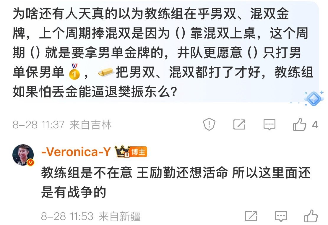 从多哈世乒赛已经可以看出来如果到了最后关头 男双 混双金保不住那J队会举全队之力