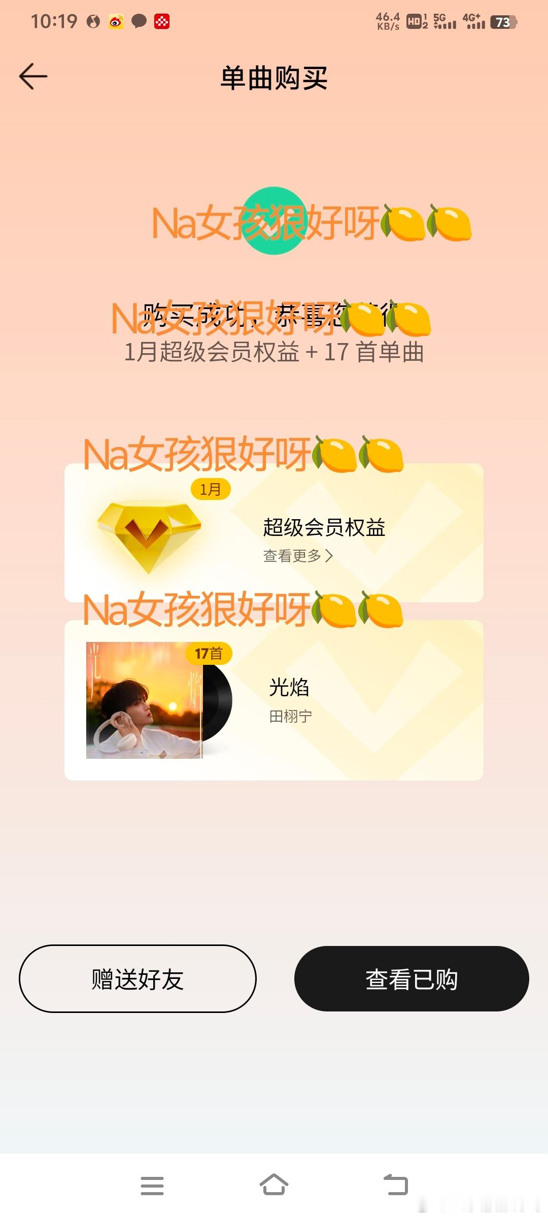 田栩宁[超话]txn 田栩宁熠岁廿八祈望星愿 [么么哒]田栩宁0919生日快乐 