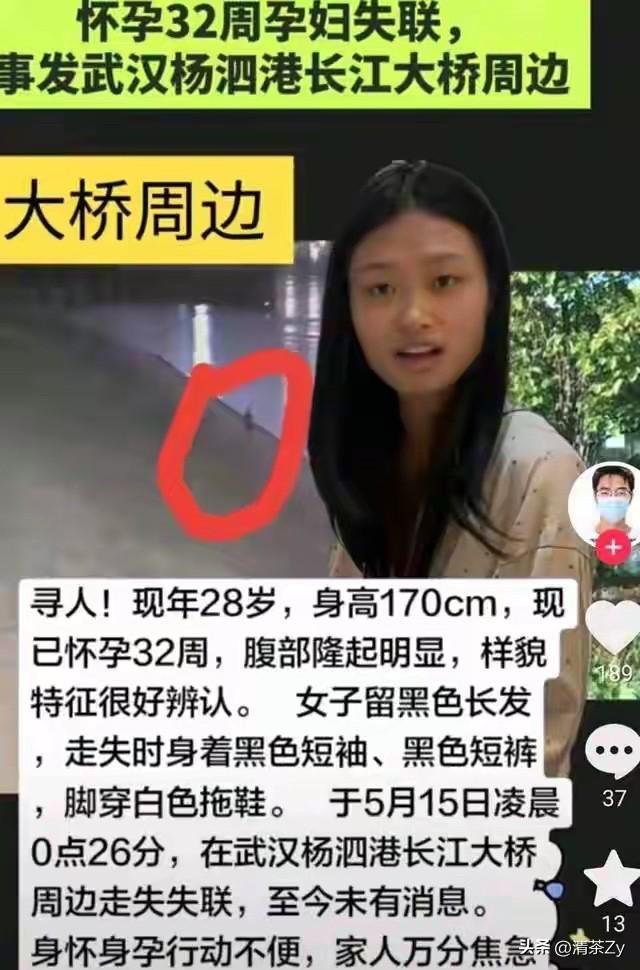 一个快要生产的28岁孕妇婷婷，凌晨和丈夫吵架后独自走出家门，最后的画面消失在江边