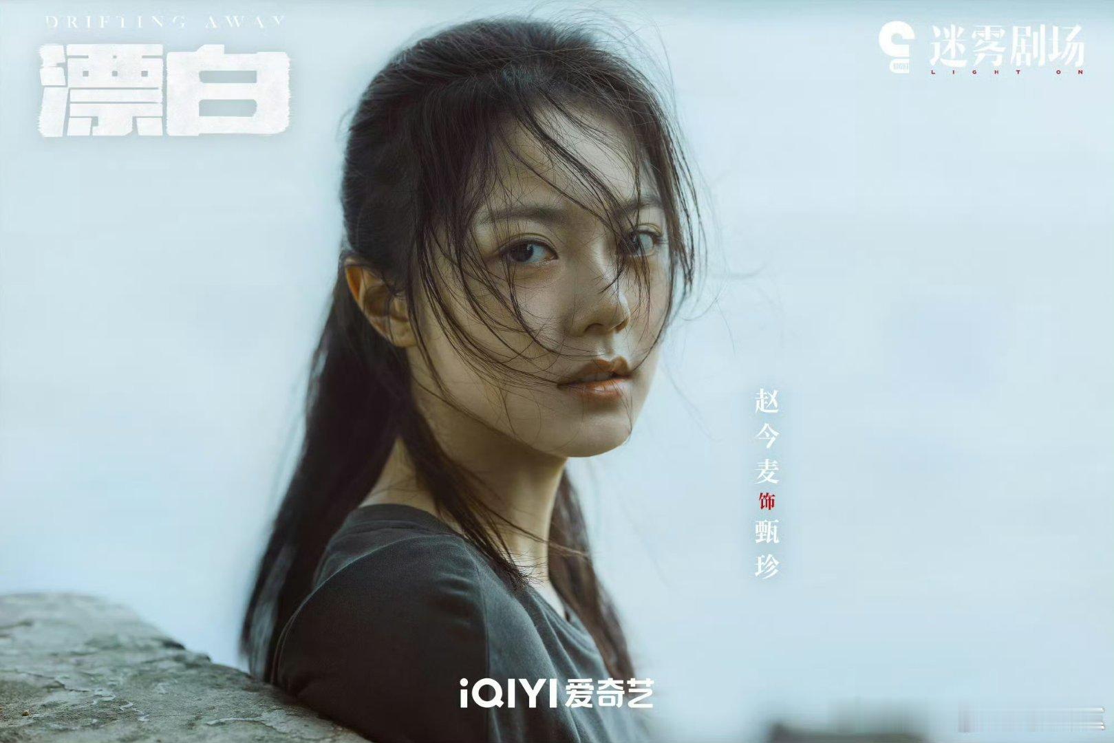 漂白第1集杀疯了 赵今麦的演技真的被证明了！好看 