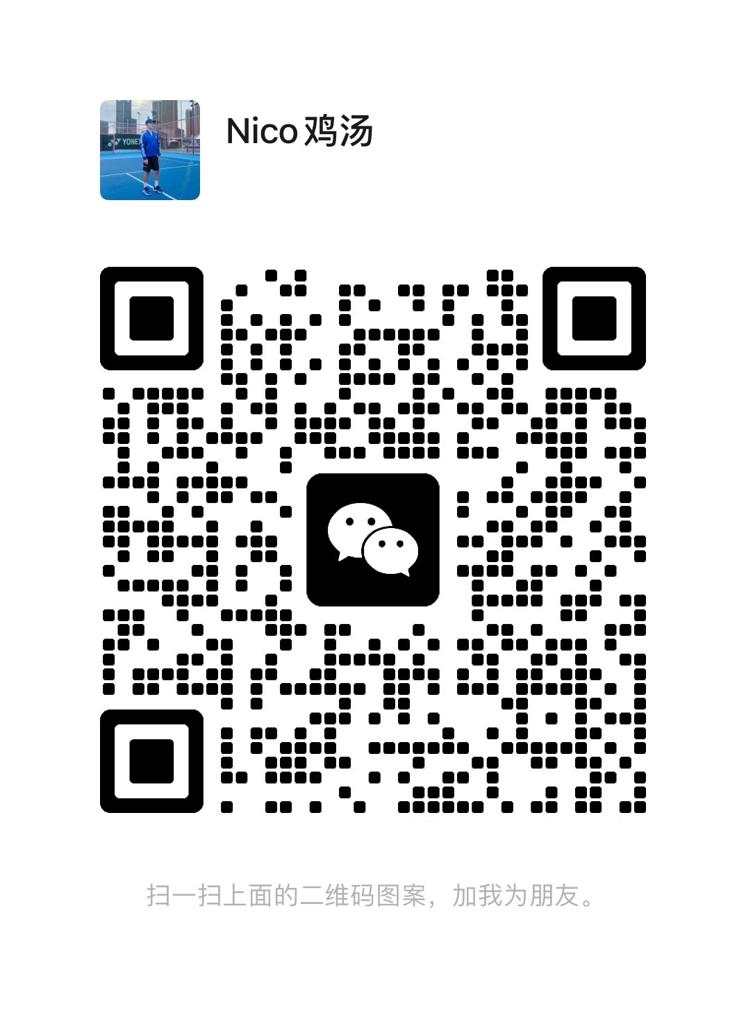 网球装备一网打尽优惠的正品好物添加V：Nicotennis #美网2024# ​