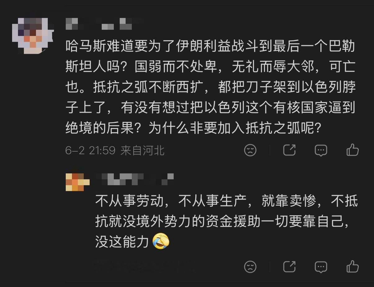 🔻讲个地狱笑话：这是两位乌友。俄对乌克兰全境发动空袭伊朗称袭击美国第五舰队总部