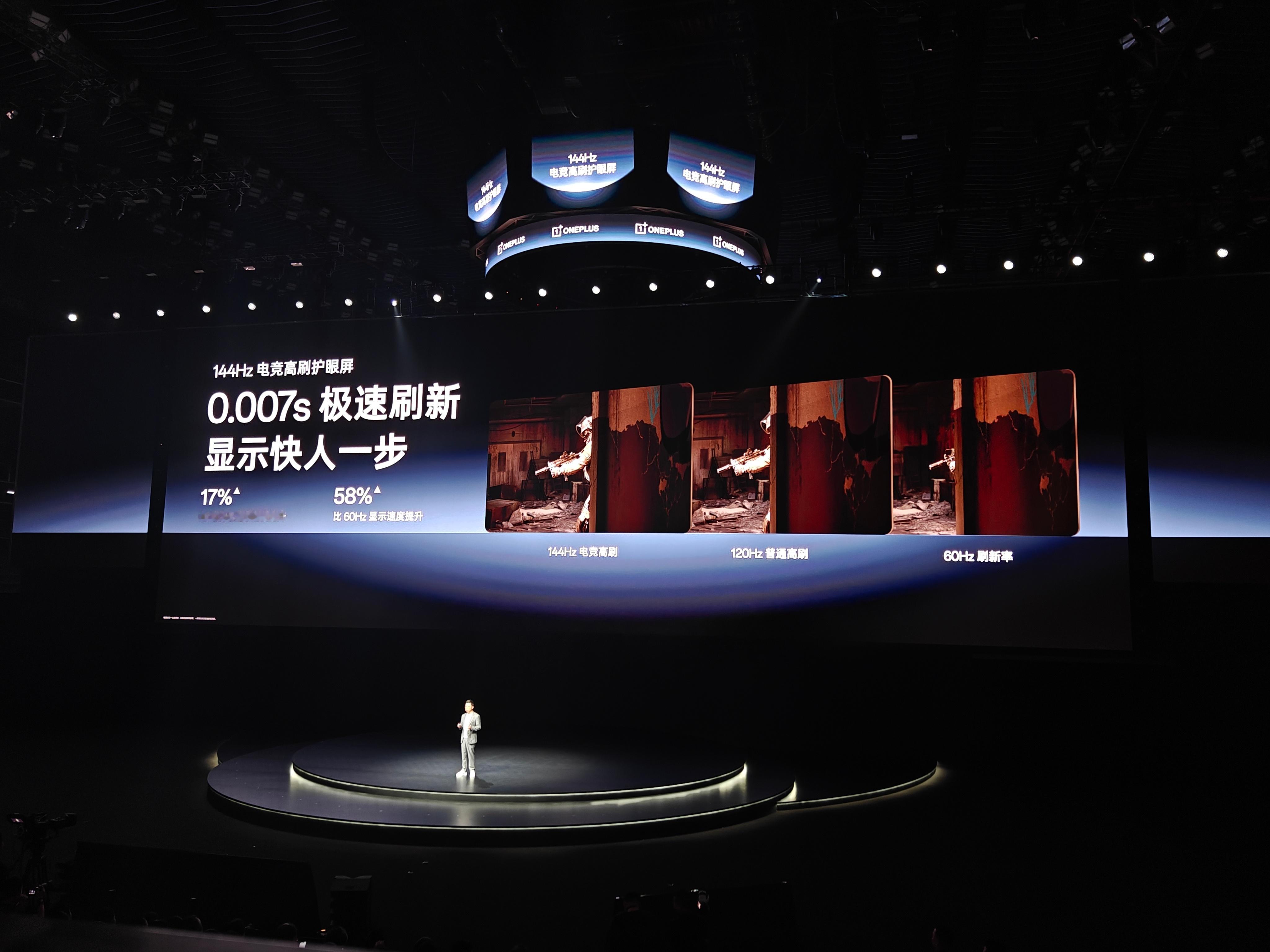 一加ace都上144hz了其他家还不跟？一加ace5至尊版 ​​​