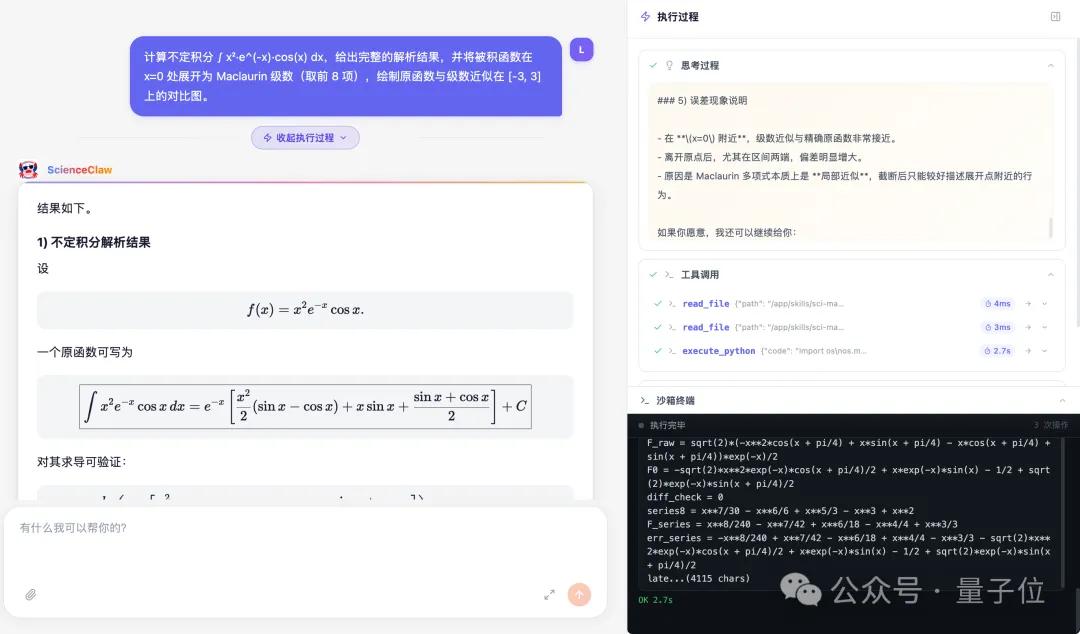 Claude有的，国产也有！紫东太初科研龙虾，把Harness卷进实验室