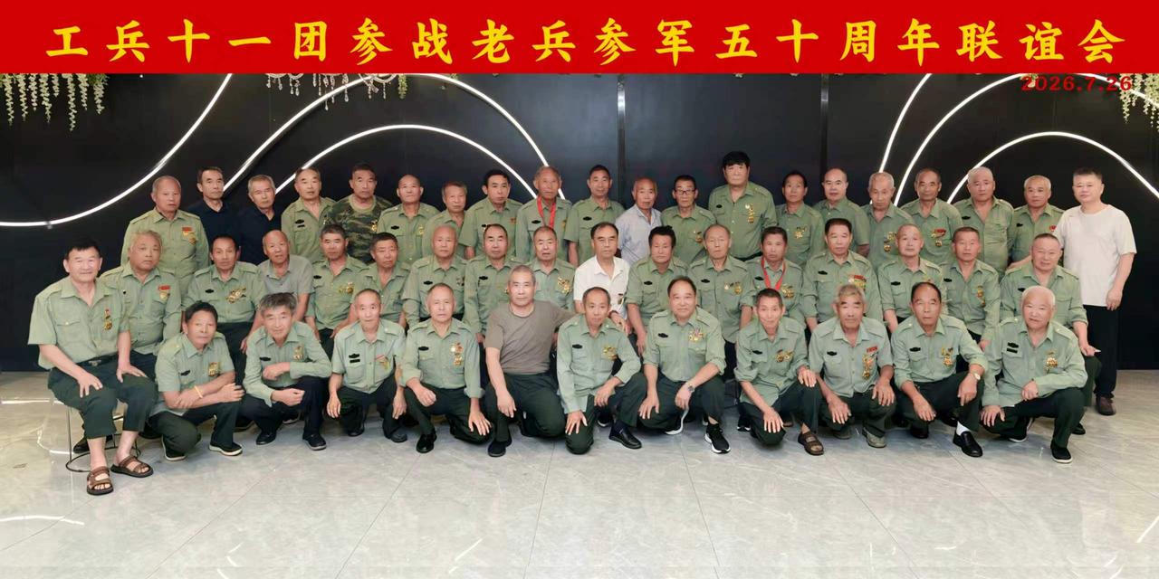 八一建军节来临之际，原信阳平桥工程兵工兵十一团，七六年参战老兵在周口淮阳，庆祝入
