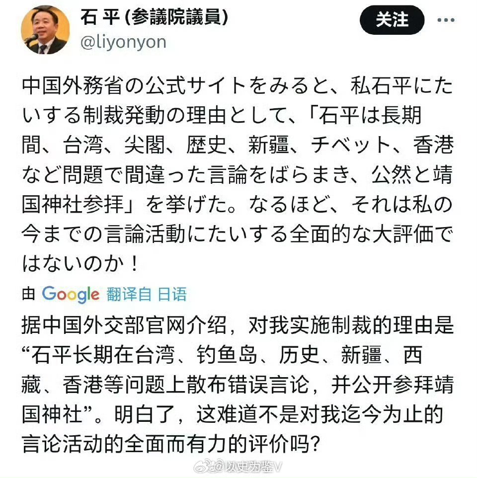 对日本参议员石平采取反制措施我觉得对石汉奸的制裁还是没打疼……我觉得我们的智库或