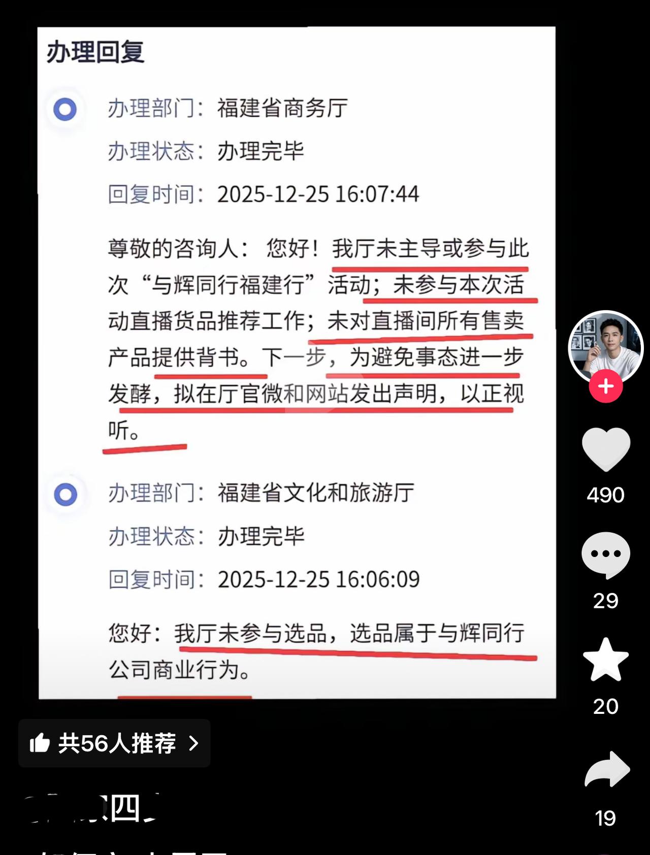 又有人去举报投诉与辉同行了，
这还真的是故计重施，
与辉同行每次外场他们都会举报