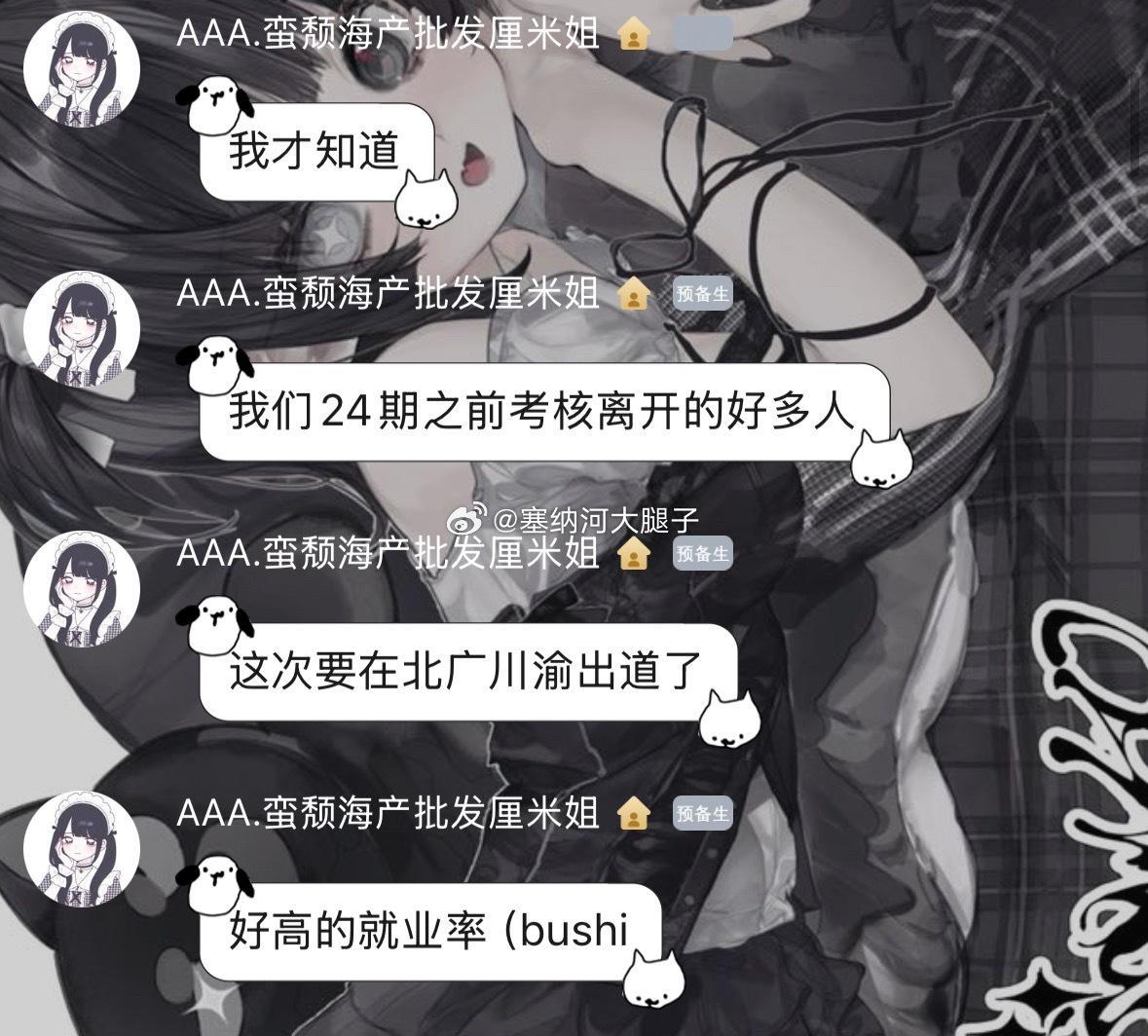 [哆啦A梦吃惊]24期之前考核离开的好多人这次要在北广川渝出道了 ​​​