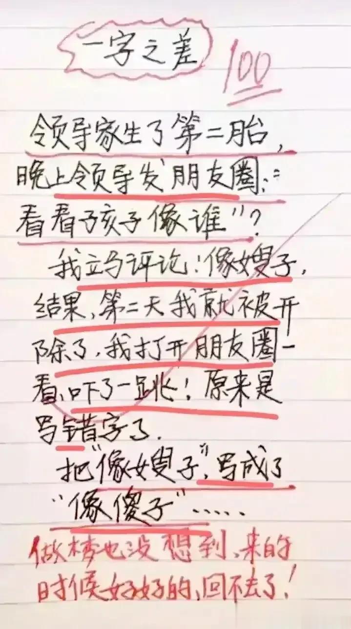 真段子看完把我肚子笑疼，
每一段都很搞笑，幽默有趣。
这想象力，真是让我脑洞大开