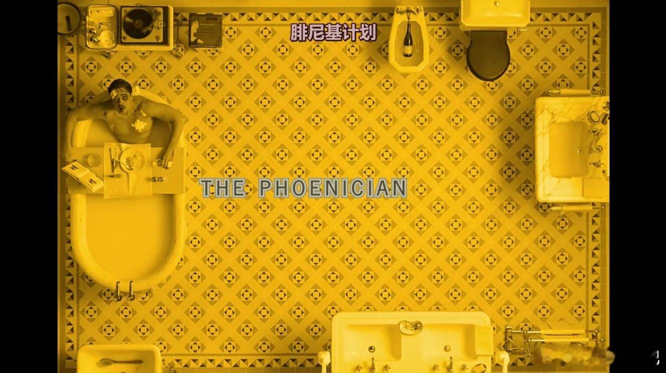 BD1080P蓝光中字版 ！腓尼基计划 The Phoenician Schem
