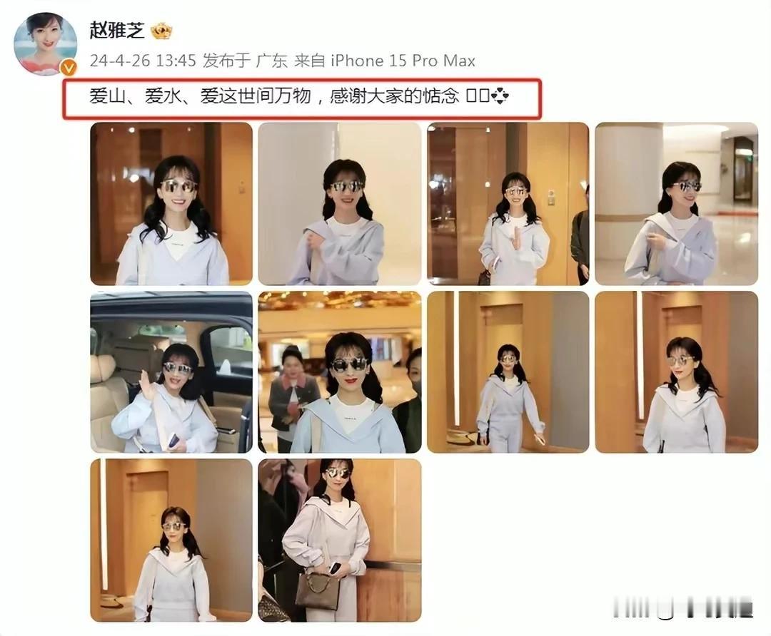 一觉醒来，发现到处都是造谣的信息，曾经的女神赵雅芝，看起来很年轻，不像有什么疾病