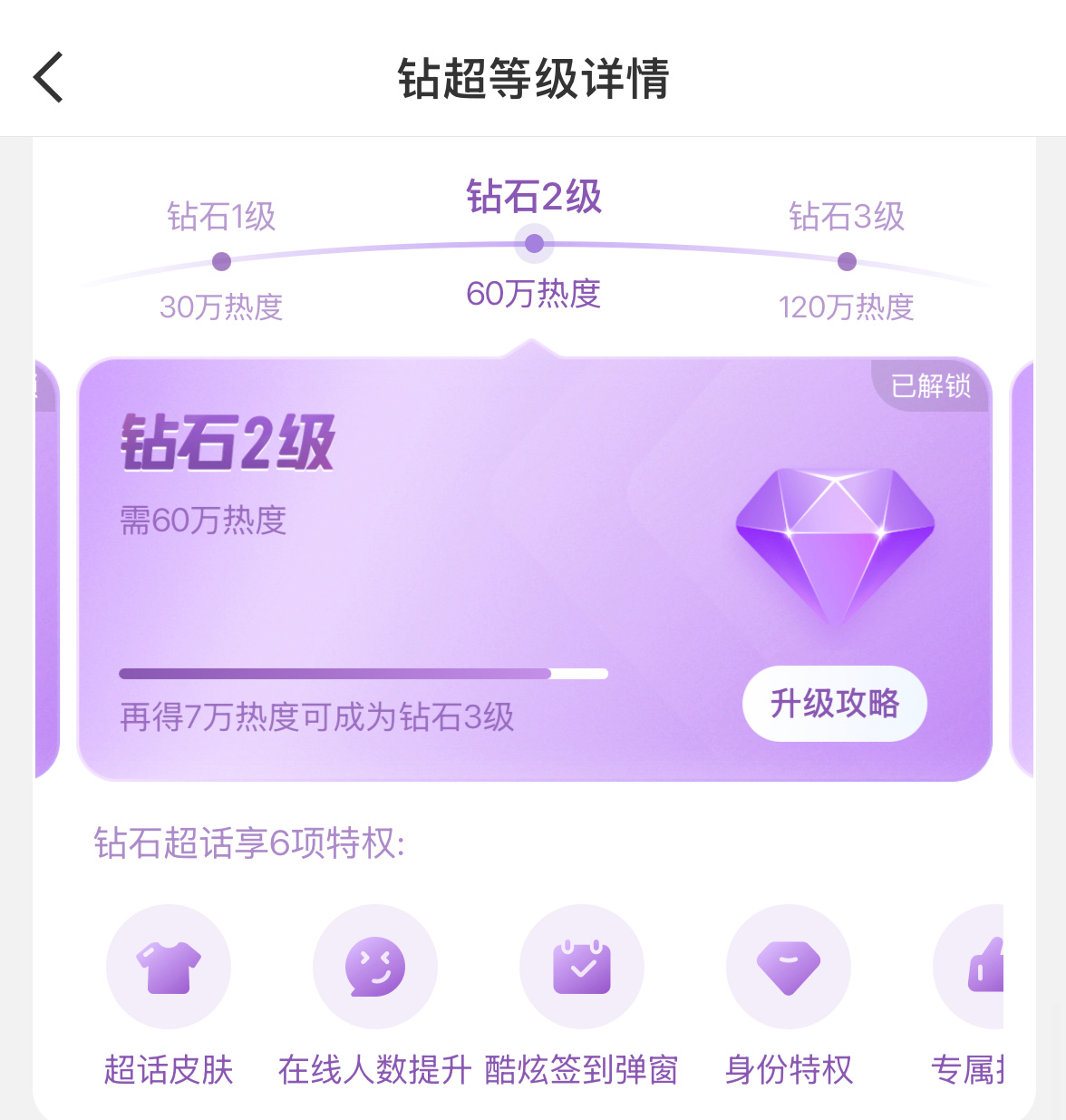 虞书欣[超话]  宝宝们 本周有望冲钻三‼️仅差7万热度即可解锁‼️走过路过盖十