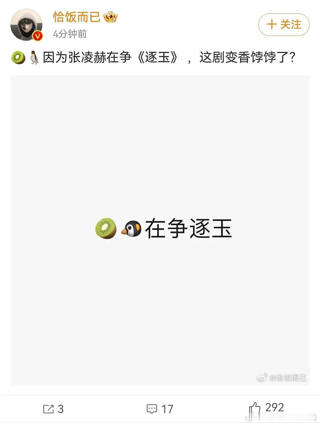 这是暗示张凌赫是一番嘛？ ​​​