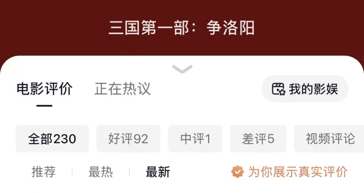 争洛阳目前好评比例一边倒 