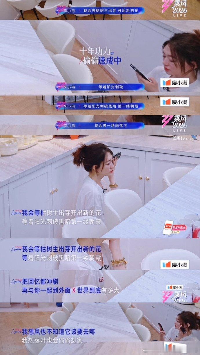 李小冉争气具象化李小冉浪姐成长图鉴 这才是真正的成长型选手！一公还在努力跟上节奏