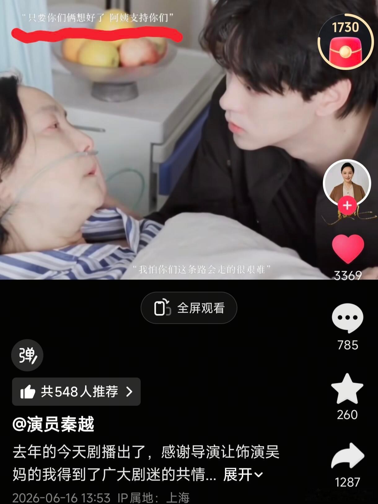 我想秦越老师的文案即是池畏也是雷朋，都说演员会和自己爆火的第一个角色命运共振，我