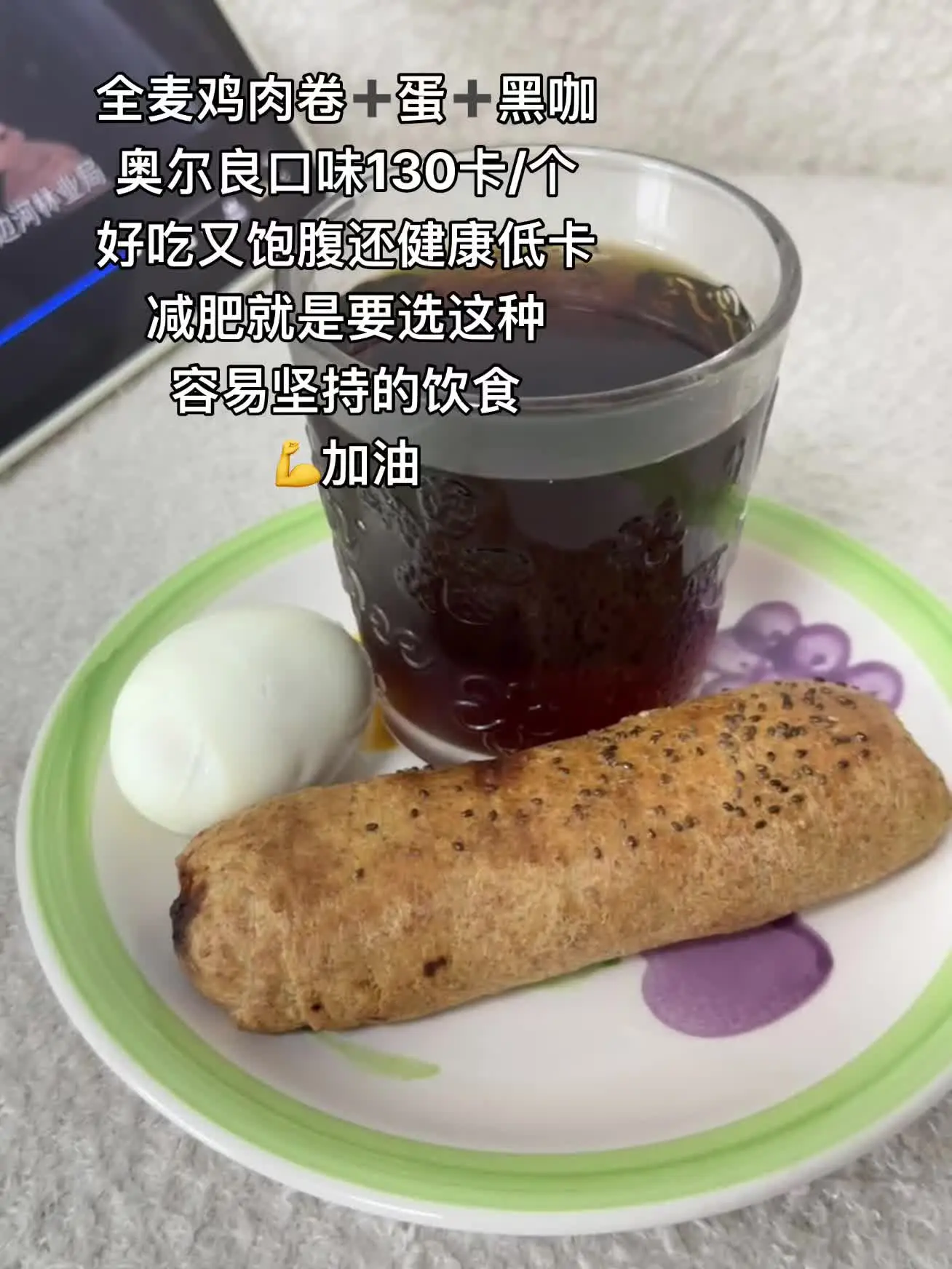 像这种好吃又低卡的！吃了还想吃！更容易实现目标