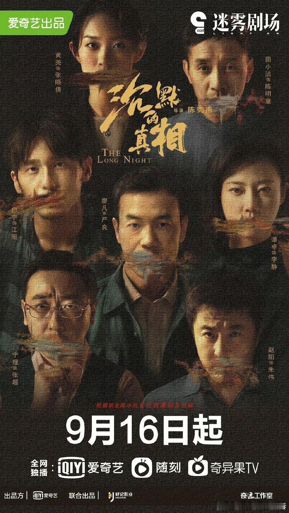 【强推国产悬疑，豆瓣 9.0 分的神作】kk:地铁行李箱抛尸案拉开序幕，一桩尘封