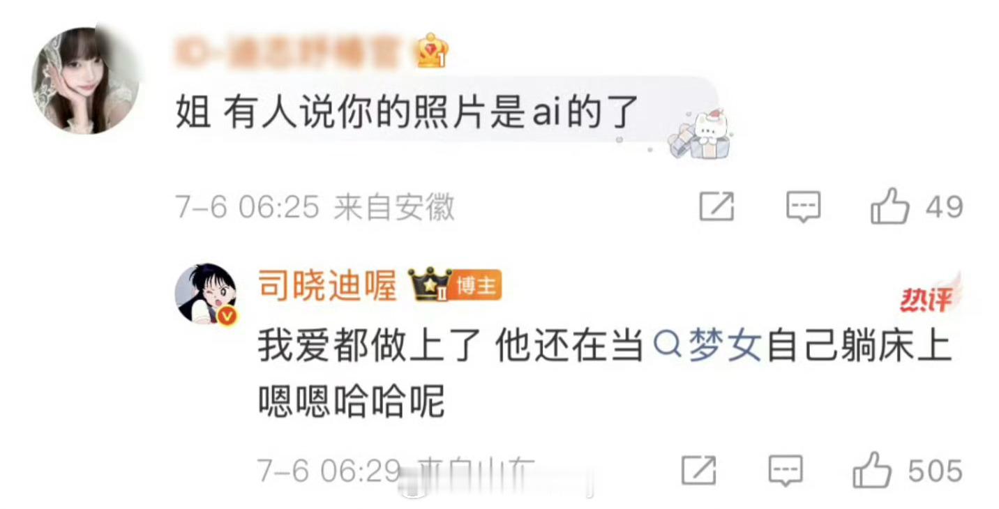 敬告所有208粉丝，明星看看得了，别付出真心，都别当真，千万别为他们花钱❗️❗️