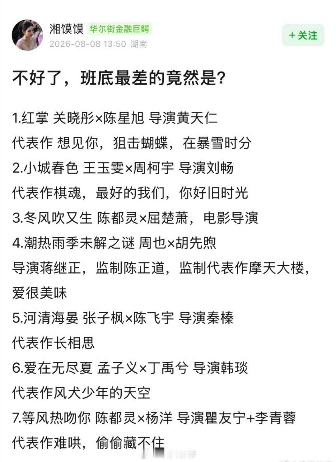 们内娱开了这么多部现偶，而且主演还是有名有姓的 