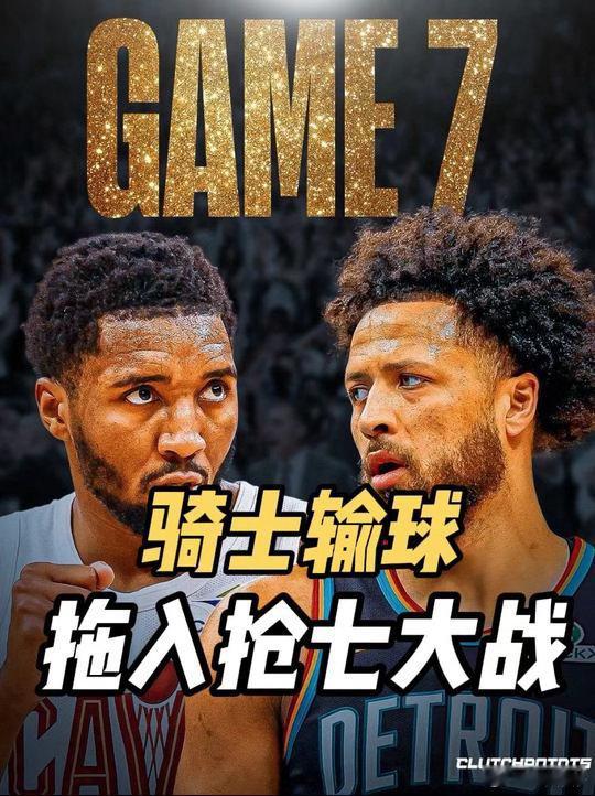 骑士活塞前六场走向和06年对决一样原来我们都在看一场跨越20年的重播！2006→