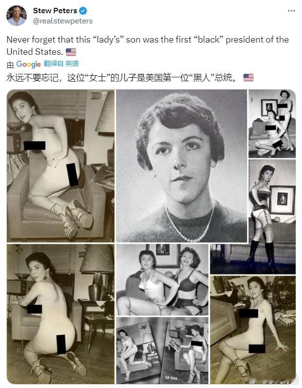 据美国博主：永远不要忘记，这位“女士”的儿子是美国第一位“黑人”总统。[吃瓜]#