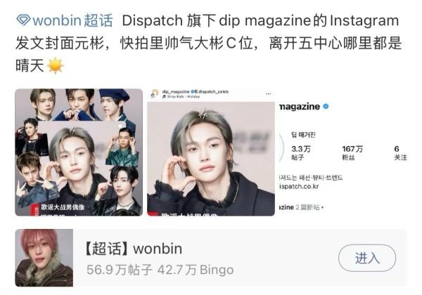 竟然连章昊都要给六男一本人朴元彬镶/边