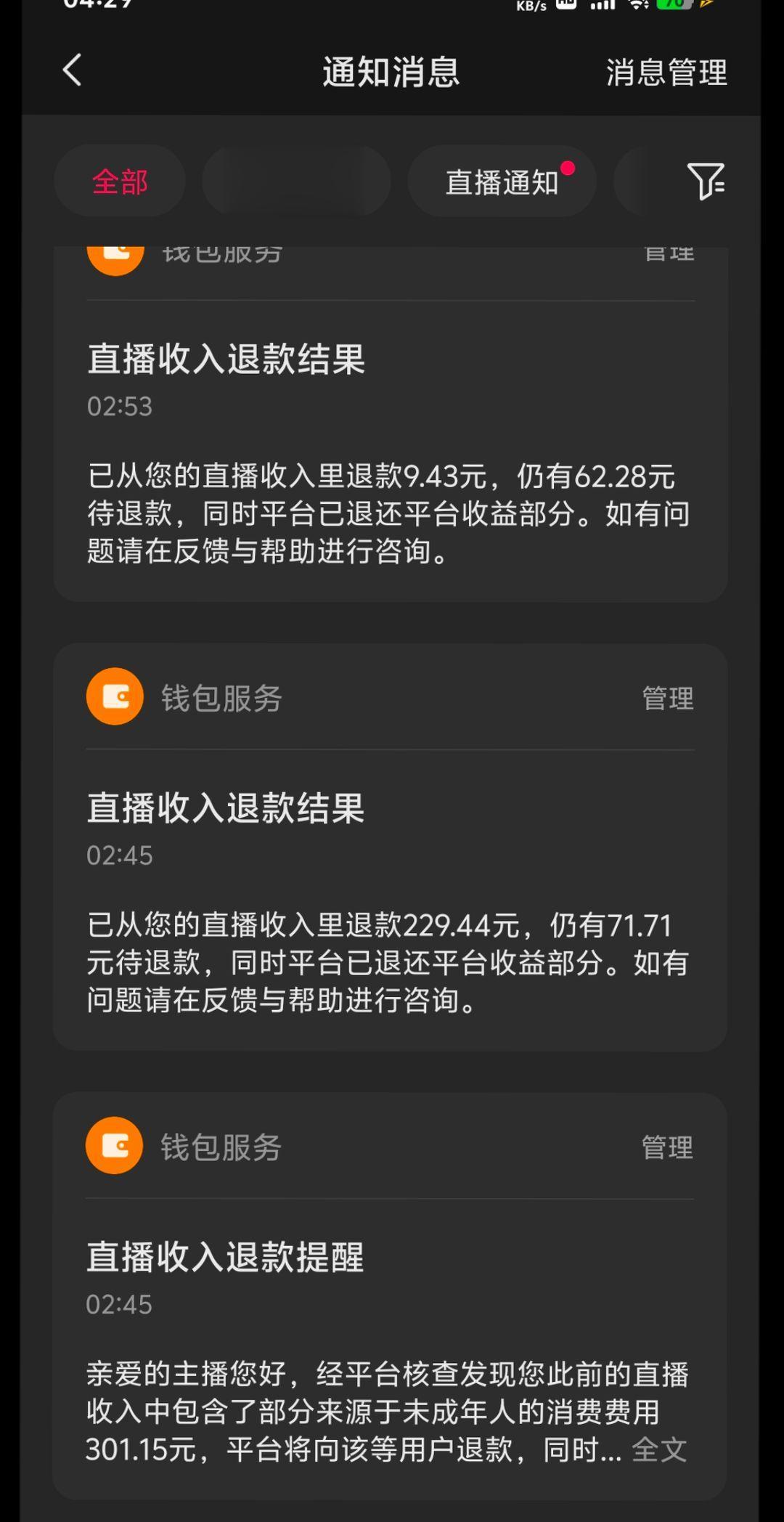 被气昏了刚醒，怎么昏的来着