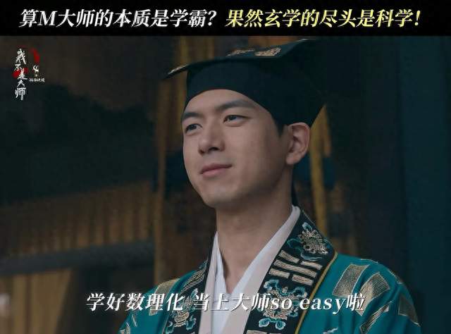 9月24日开播！李现新剧扒光江湖骗术