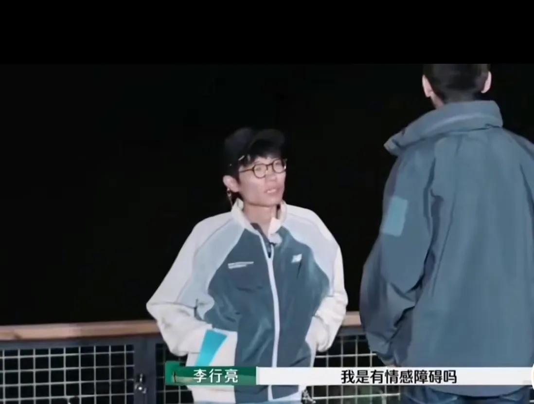 #再见爱人# 老乡李行亮没有情感障碍，我敢说李行亮绝对是个绝佳老公，身处娱乐圈，